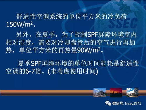 實(shí)驗(yàn)動(dòng)物屏障設(shè)施空調(diào)系統(tǒng)設(shè)計(jì)的節(jié)能技術(shù)探討