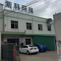 環保先鋒 東莞紫科環保設備引領等離子凈化新風尚