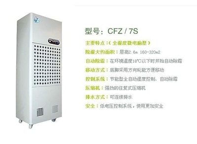 大型工業除濕機 LB-SJ 守護工業環境的空氣凈化專家｜路博·松井魯產工藝